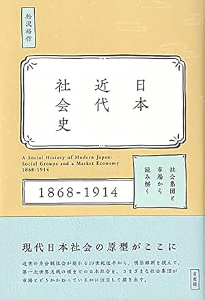 近世・近代における地域社会の展開 地域からみる近世社会/岩淵令治 - 販売書籍｜TSUTAYA レンタル